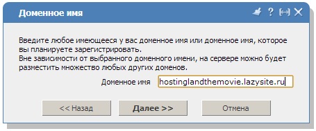 Заказ хостинга Hostingland.ru