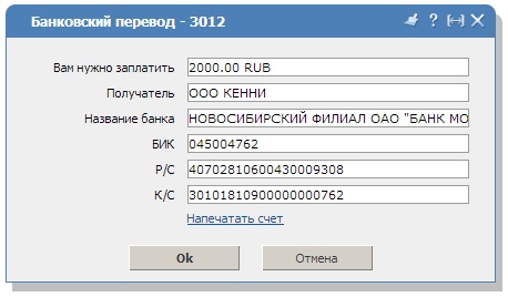Оплата заказа хостинг Hostingland.ru