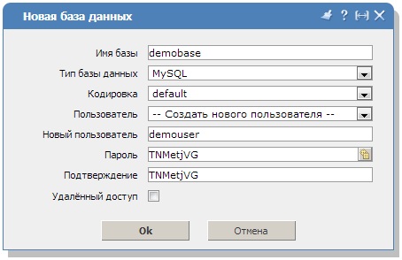 Создание базы данных - хостинг Hostingland.ru