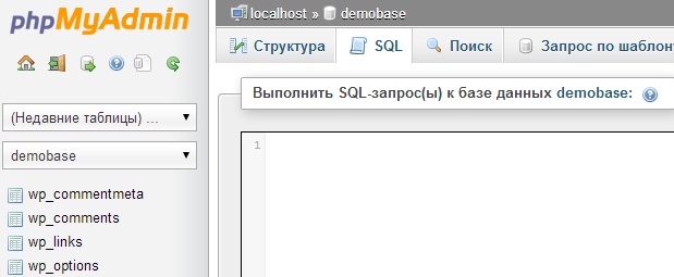 Перейдите на вкладку SQL - перенос Wordpress - хостинг Hostingland.ru