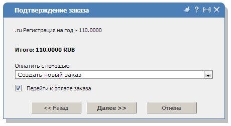 Регистрация доменного имени хостинг Hostingland.ru